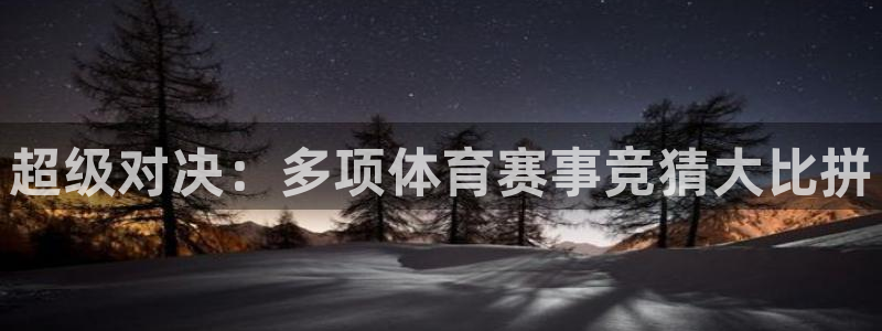 光速体育看NBA直播